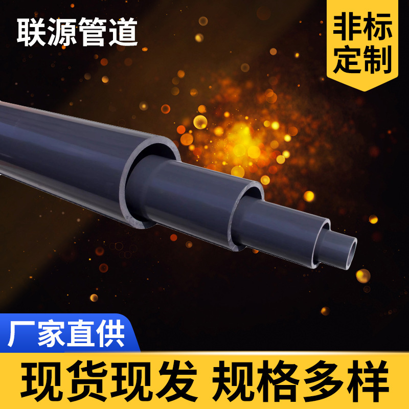 PVC-U工业管DN100  1.0MPA 十公斤国标de355硬聚氯乙烯GB/T4219.1