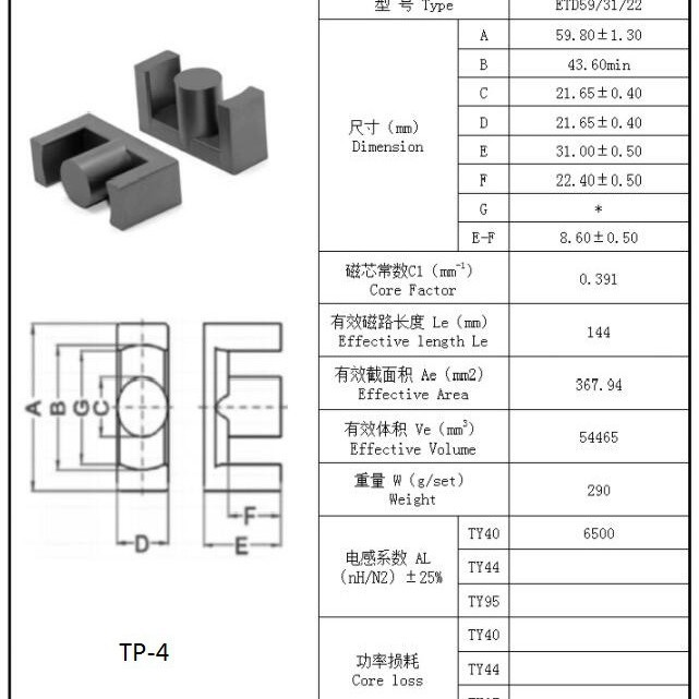 ETD59电木骨架ETD59变压器骨架ETD59贴片骨架