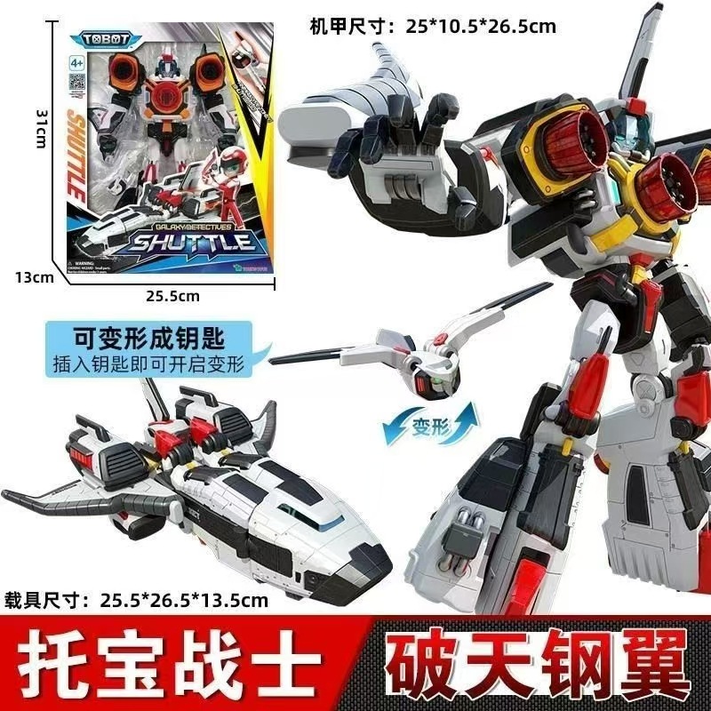 토바오 한국판 하늘을 깨는 강철 날개 301087