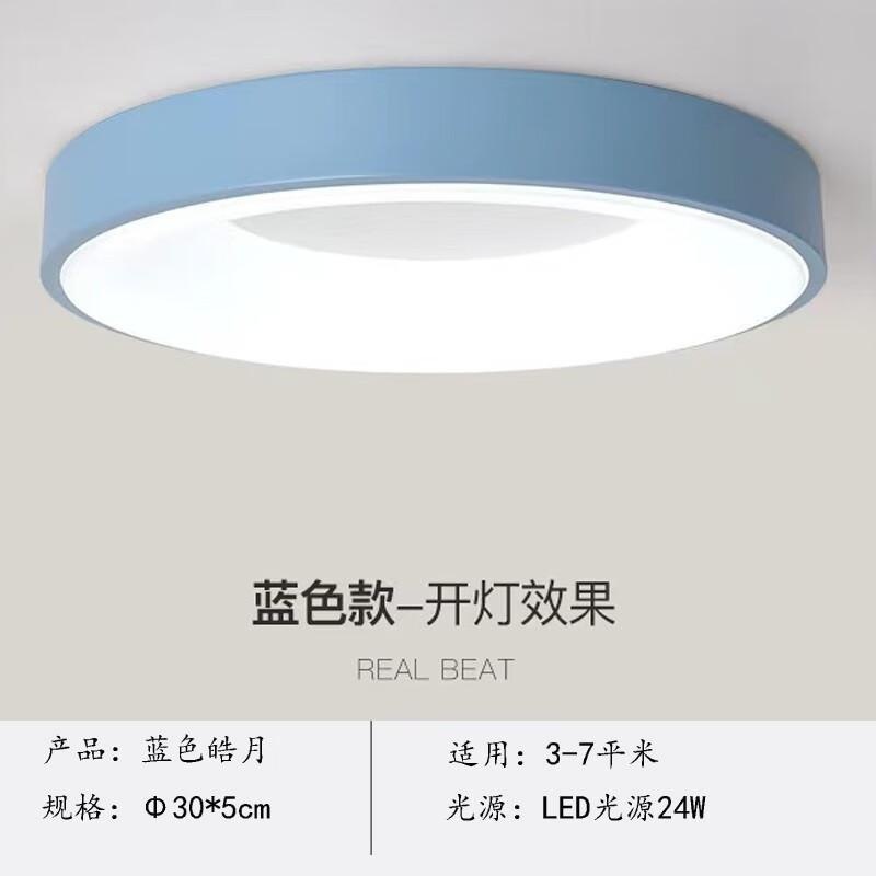 吸顶灯LED卧室书房间现代简约过道阳台走廊智能护眼儿童创意灯具|undefined