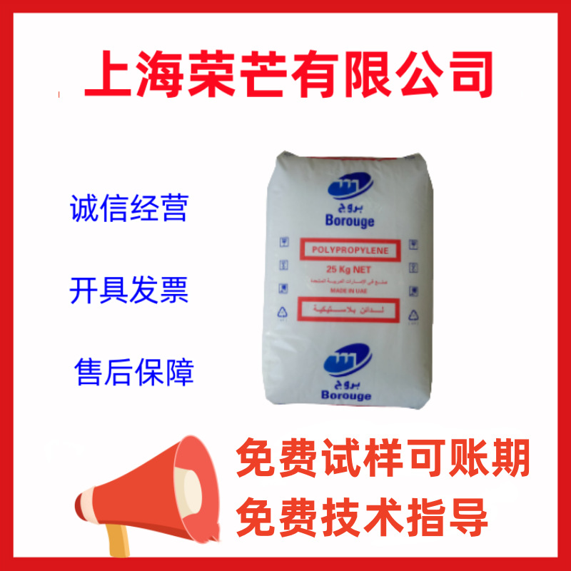 PP-R博禄化工RA140E挤出级冷热水管稳定性好管材级型材原料高抗冲