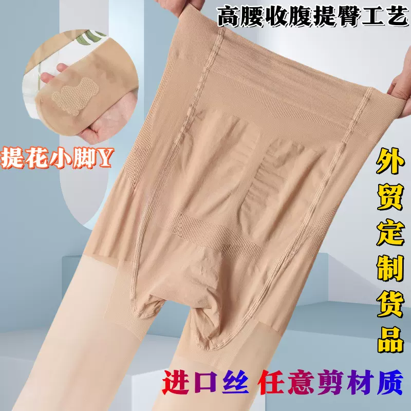 夏季超薄连裤袜春秋中厚高腰大码菠萝钢丝袜外穿打底裤任意剪收腹