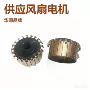 汽车电机换向器