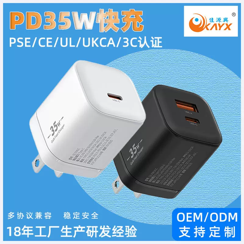 PD35W氮化镓快充33W充电器适用苹果华为小米手机平板30W充电头