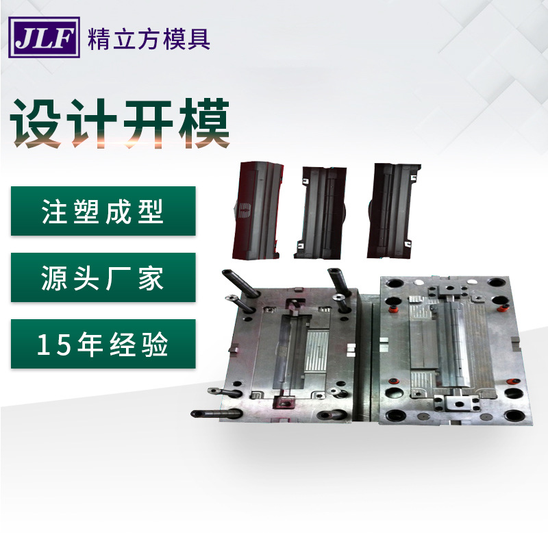 中山厂家设计打印耗材模具 硒鼓模具制造 打印机配件产品制造