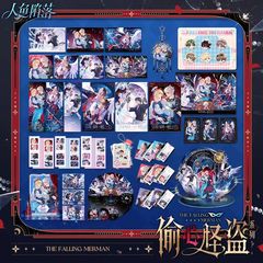 【正規品】人魚の崩壊-心を盗む怪盗シリーズ周辺グッズ 白楚年蘭波バジカラー紙 クイックビュー
