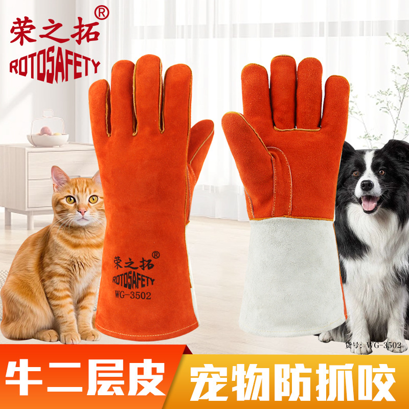 宠物防咬手套牛皮防抓咬猫狗鹦鹉训犬喂食训练加厚防撕防咬加长款