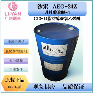 �¹𴼾���-4 ��ɳ��AEO-4 C12-14֬����������ϩ��AEO-24Z