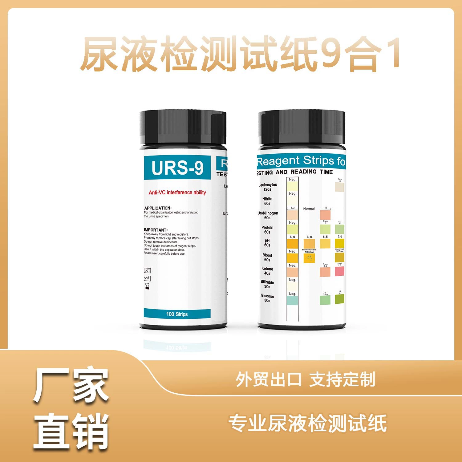 Тестовые полоски для анализа мочи 9 пунктов нитритов лейкоцитов и кетонов скрытой крови