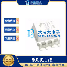 MOCD217M SOP-8 ���w��ݔ����������оƬ ԭ�b