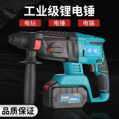 佐冠無刷中型電錘大功率錘鎬鑽三用锂電充電電錘多功能便攜沖擊鑽