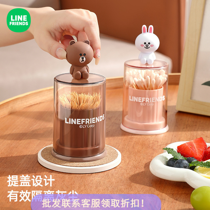 LINE FRIENDS楊枝箱家庭用収納創意楊枝筒綿棒箱高颜値漫画楊枝缶|undefined