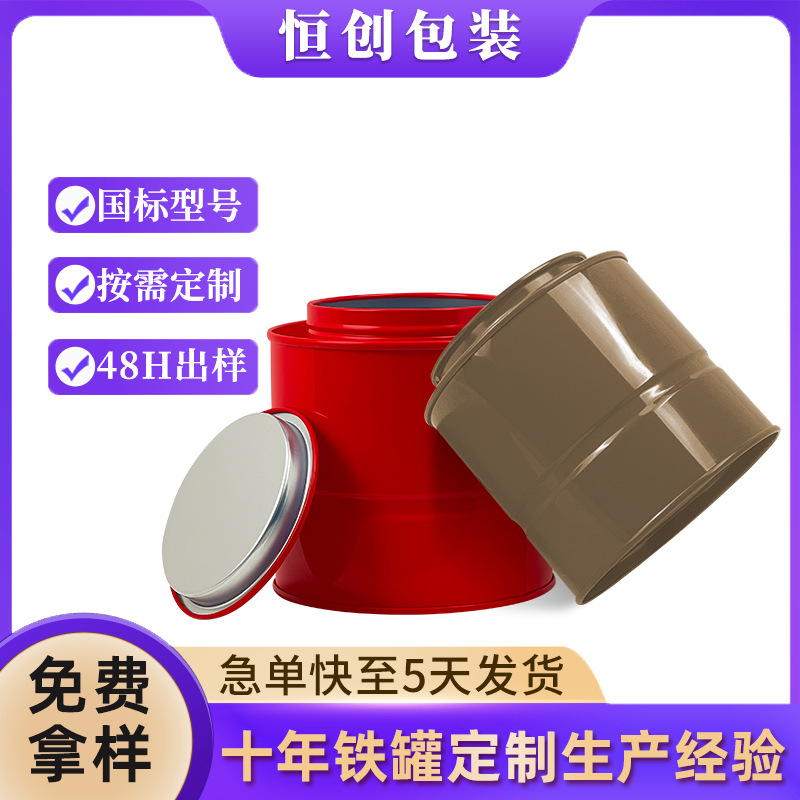 叠叠罐茶叶密封礼品包装马口铁罐 纯色可印刷logo空密封防潮铁罐