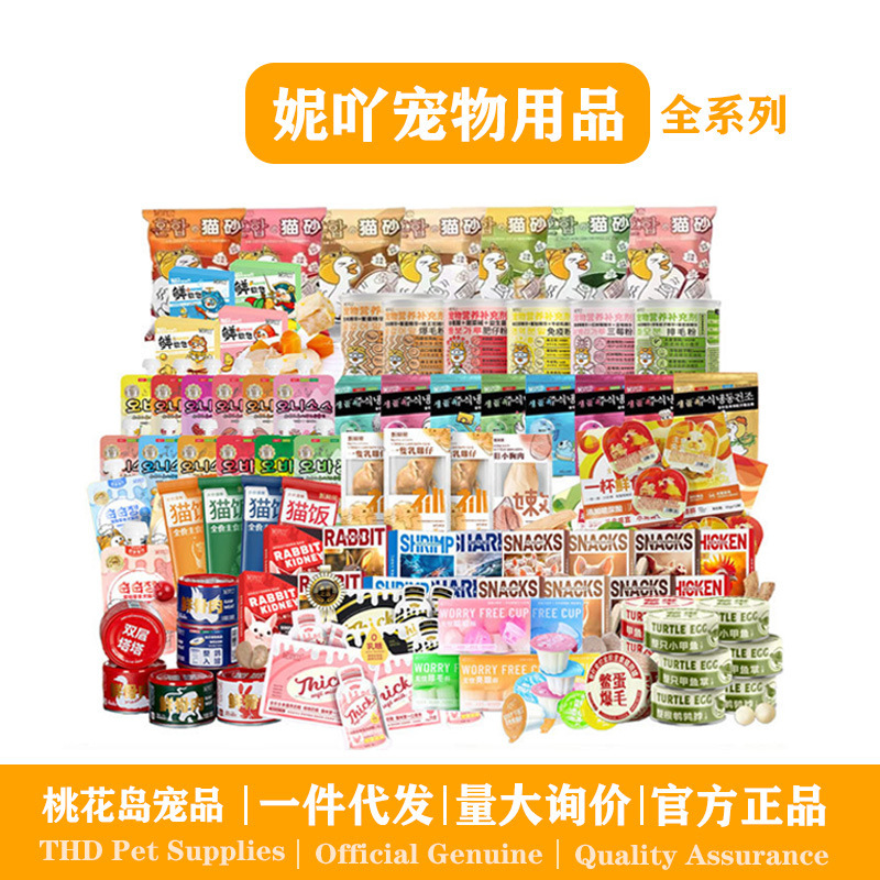 Niya Niya Cat Sauce Double-Layer Tart Cup Soft Milk Cake Main Food Cat Strips 100% Cat Strips Chicken Breast for Cats