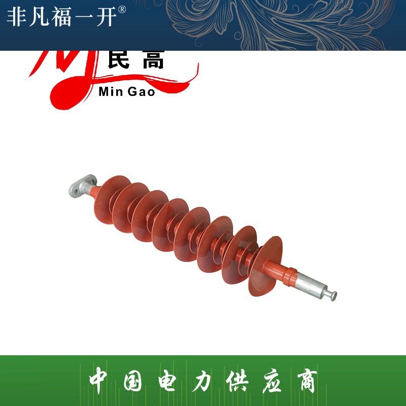 福一FS-35/5D复合横担绝缘子35KV复合横担绝缘子优质硅胶厂家