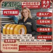 �����z7983 7972 7080 7982 7928 7965 7967 PET͸���p���z�͸ߜ�