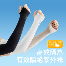 夏季冰丝防晒袖套男女户外开车防紫外线护臂遮阳薄款透气冰袖批发
