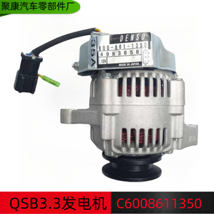 Imported Cummins Qsb3.3 Engine Accessories Qsb3.3 Generator 4983658 C6008611350