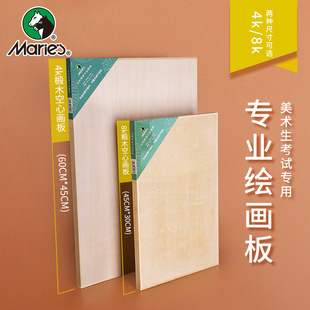 Marley Sketch Board 4K Wooden Easel Board Drawing Board Art Sketch Board 8 Open Portable Light Wood Sketch Board