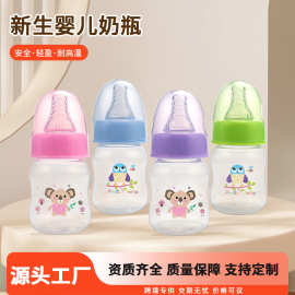新生儿婴儿PP奶瓶防漏防摔标口母婴用品奶瓶外贸跨境厂家批发