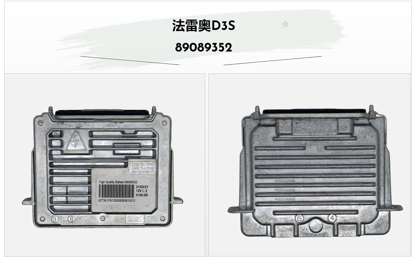 Brand new HID headlight ballast D1S/D2S/D3S/D4S high voltage ballast module for Hella, Panasonic, Mitsubishi