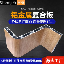 美丽板铝塑板幕墙板厂家穿孔铝板金属复合板覆膜铝板A级防火阻潮