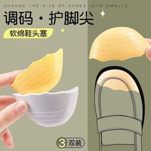 专用鞋头塞鞋大改小缩码神器女士防磨脚超软防痛填充半码垫