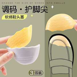 专用鞋头塞鞋大改小缩码神器女士防磨脚超软防痛填充半码垫