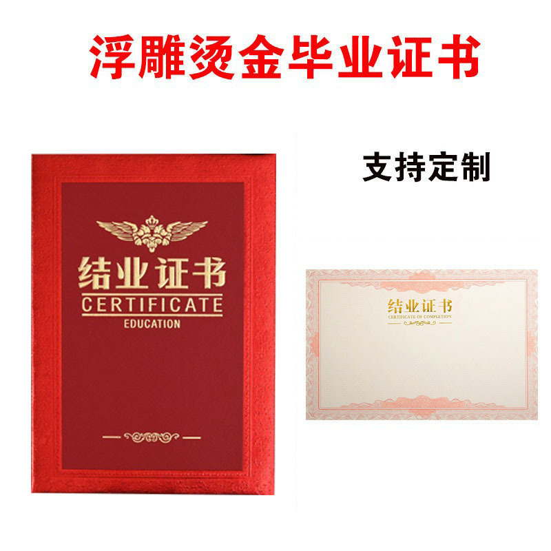 高档荣誉证书外壳获奖聘书结业证件奖状优秀员工毕业奖励表彰封皮|undefined