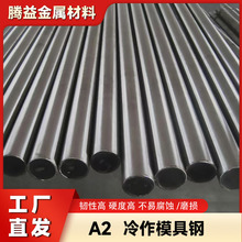 A2冷作模具钢 光板精料加工定 制 零切 热处理厂家直销高品质