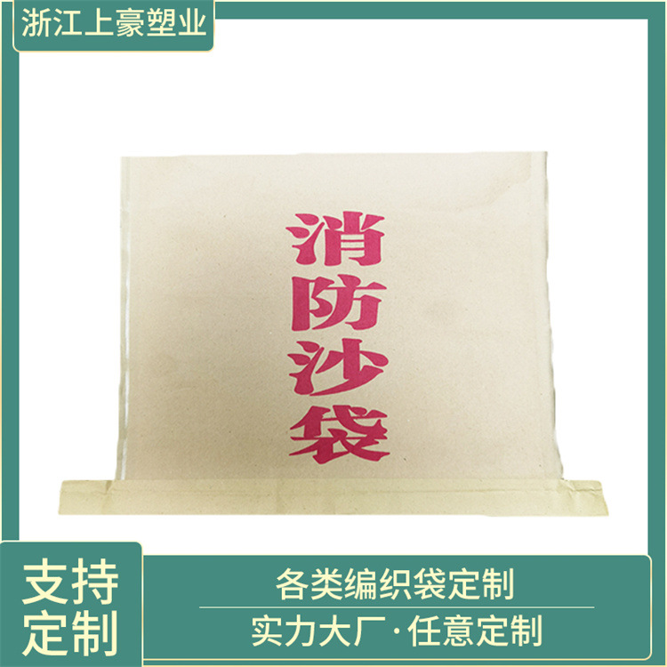 现货纸塑复合袋消防沙袋防汛用牛皮纸编织袋30*30牛皮纸消防沙袋