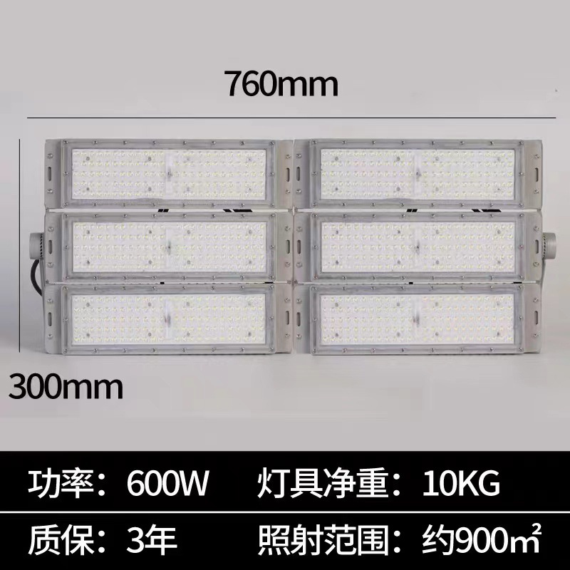 600w