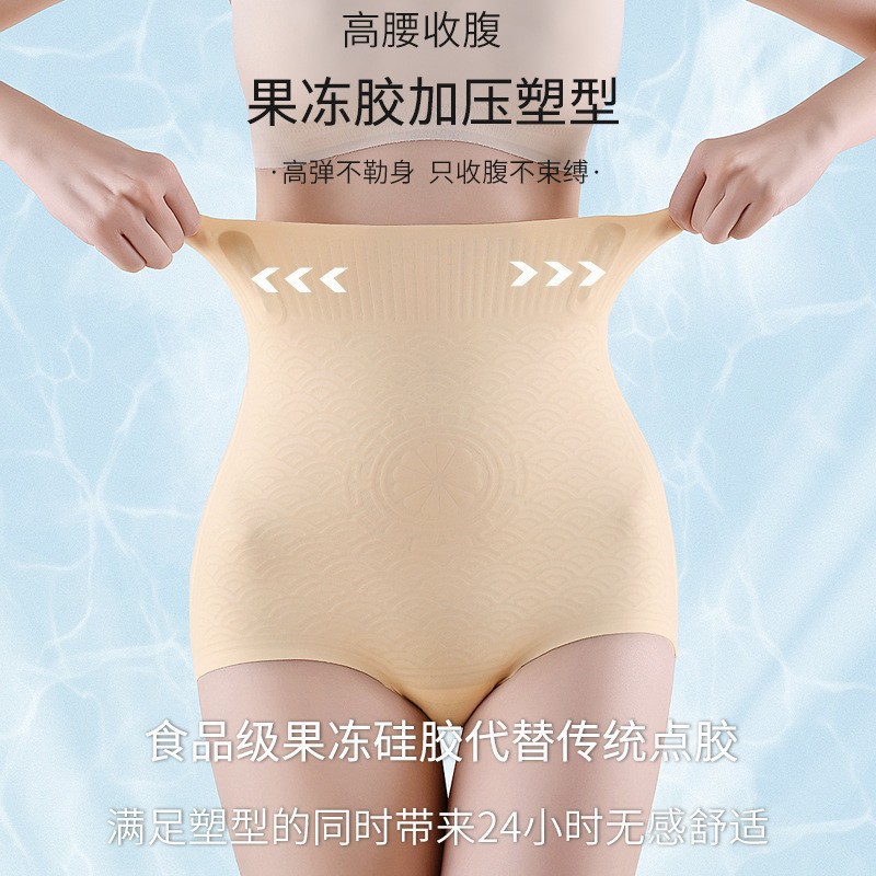 Summer 3D jelly high waist belly-retracting pants for women ultra-thin ice silk markless suspended pants waist lifting hip shaping body shaping underwear