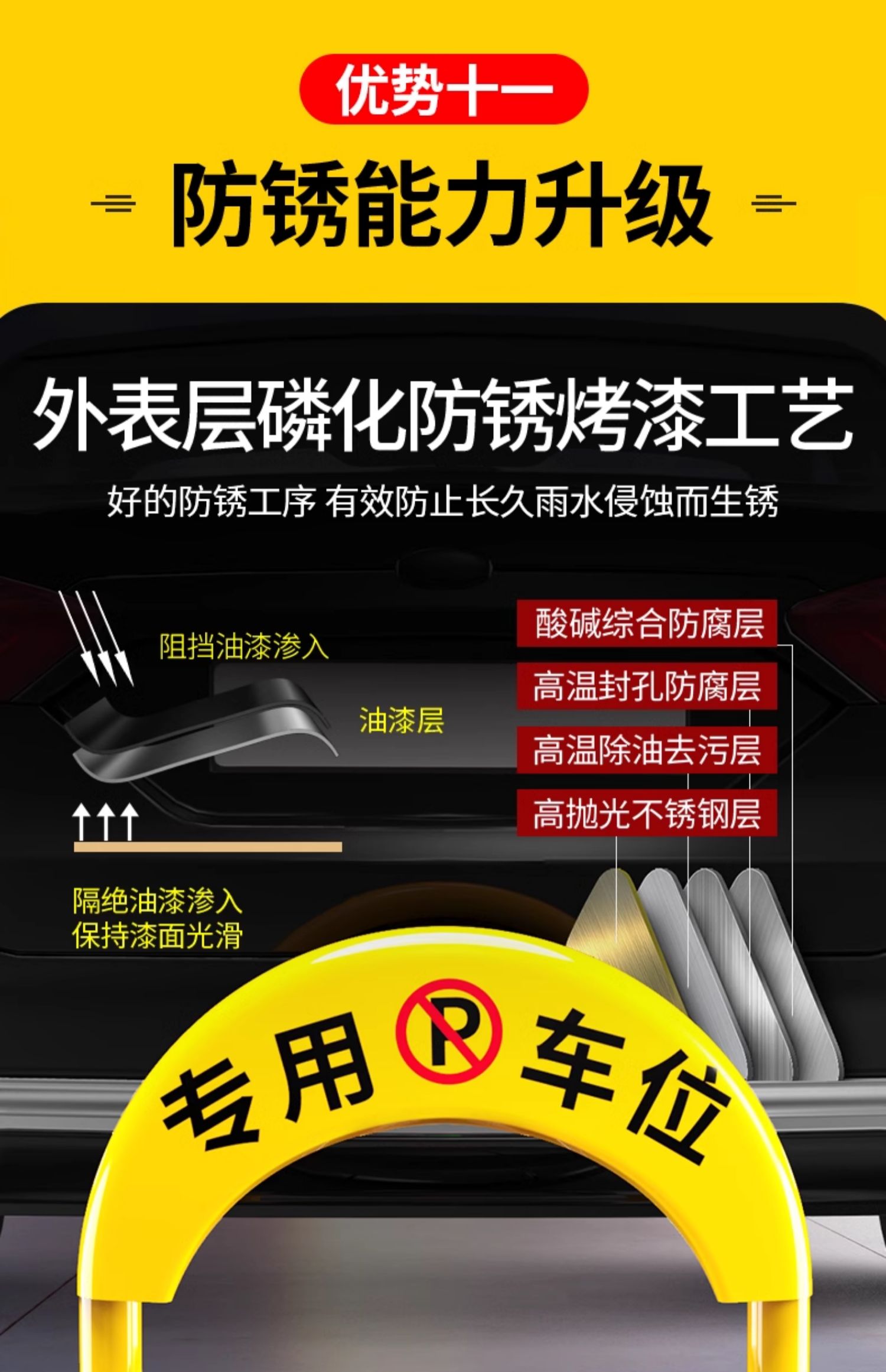 Huangchi intelligent induction remote control parking space ground lock thickened anti-collision parking space anti-occupation artifact hole-free parking pile