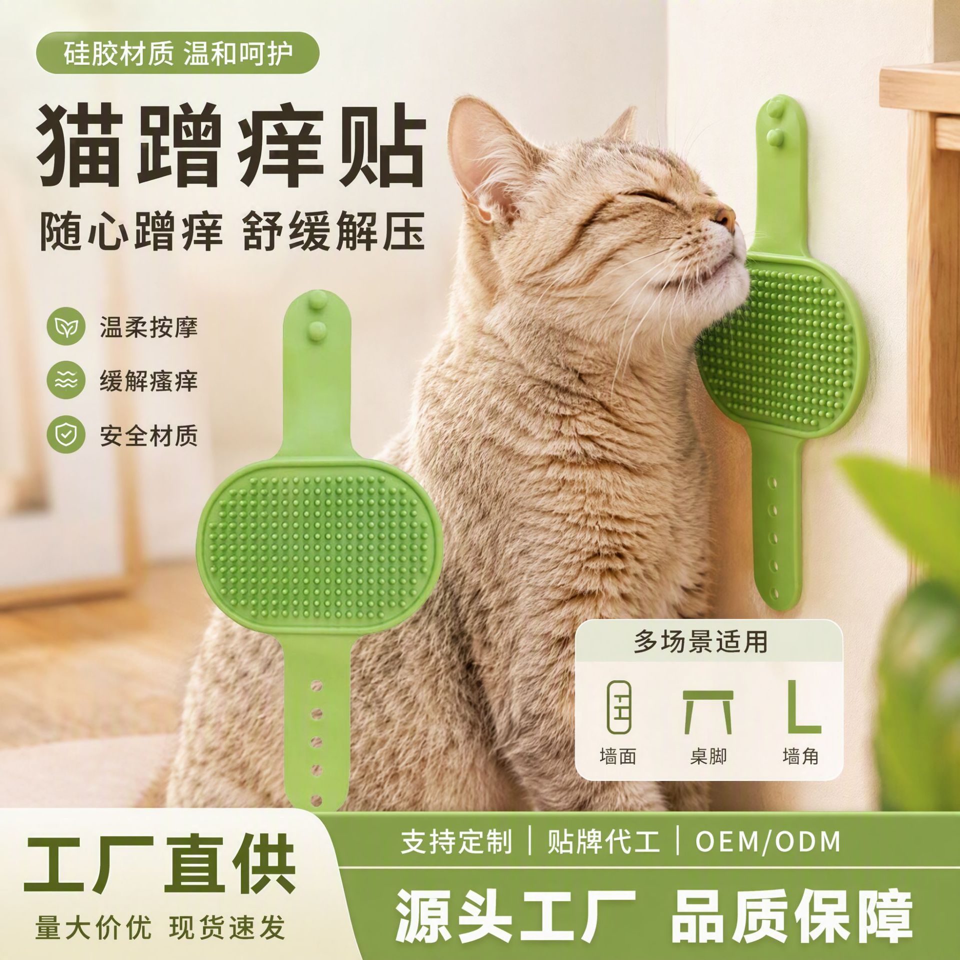 고양이 장난감 고양이 가려움 스크래치 애완 동물 스티커 벽 코너 테이블 다리 스트랩 실리콘 마사지 빗 헤어 스크래치 셀프 릴리프 아티팩트