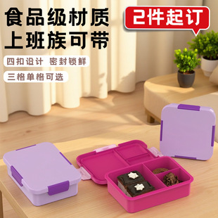 Cross-Border Children's Lunch Box for Primary and Secondary School Students to Bring Lunch to School, Rectangular Four-Button Sealed Portable Fresh-Keeping Lunch Box