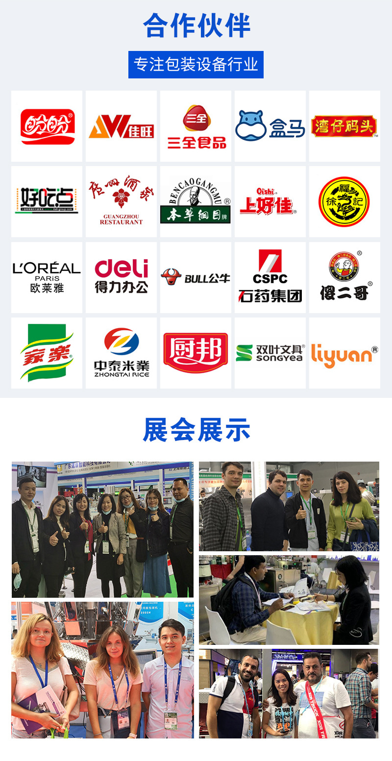 通用食品方便面包装机详情_09