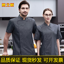 定 制厨师工作服男短袖酒店厨房工作制服西餐厅饭店后厨短服新款