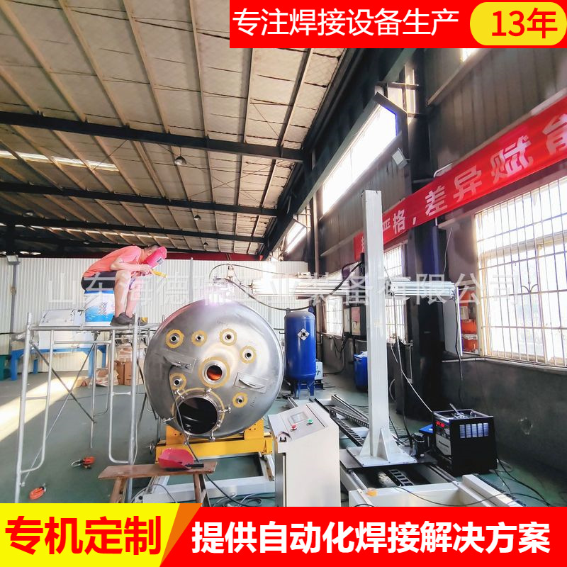 筒体环纵缝焊接一体机 不锈钢碳钢食品罐自动氩弧焊设备生产厂家