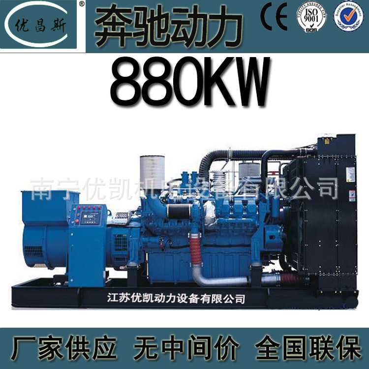 广西厂家供应奔驰880kw柴油发电机组大型无刷发电机组16V2000G65
