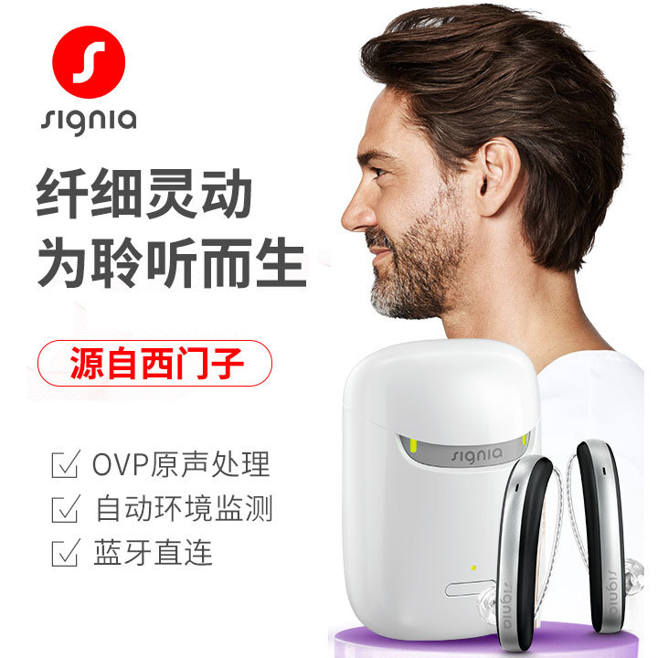 Fuente Siemens Xijia audífono genuino Bluetooth cargar inalámbrico para personas mayores sordas en la parte posterior de la oreja de alta calidad máquina RIC