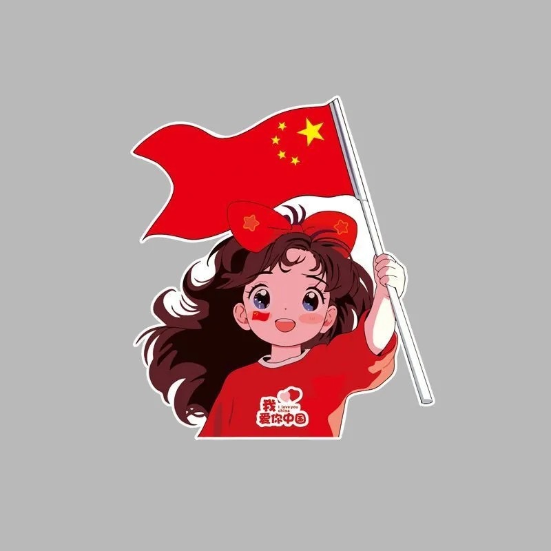 爱国女孩卡通车贴中国国旗汽车个性创意划痕遮挡油箱盖电动车贴纸|undefined