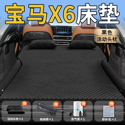 Vehicle-mounted inflatable bed – Sleeping Artifact in the Car - standard-special-for-bmw-x6-black-movable-headrest-wave-point-wing-style
