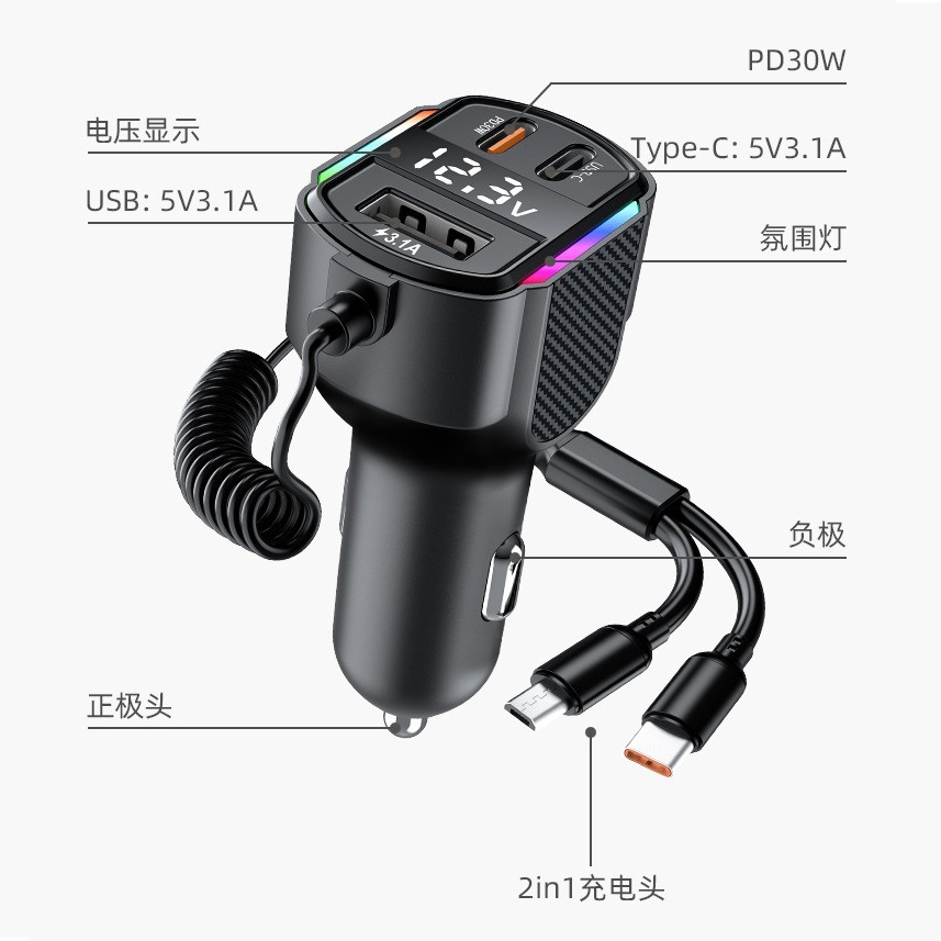 弹簧线车充带iPhone+Type-C快充 双C加USBA车充双线路快充
