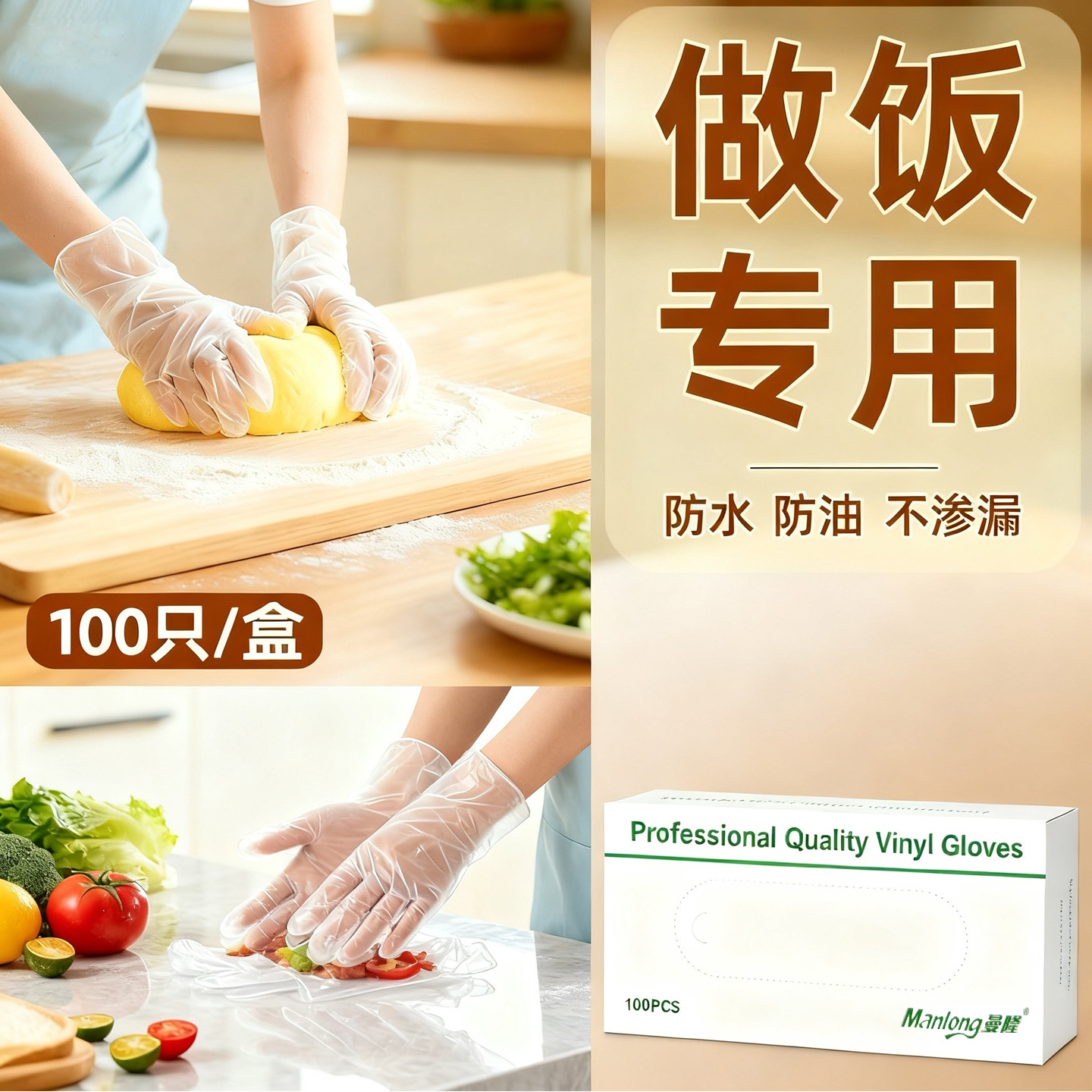 一次性PVC手套 烘焙餐饮家务防护 无粉贴手防油耐酸碱100只盒检查