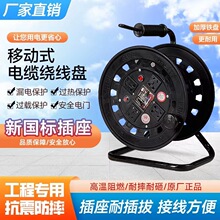 移动绕线盘线轴电缆卷线盘空线盘绕线器电缆盘收线盘电线盘拖线盘