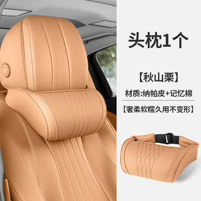 Seat Pillow, Special Car – Headrest - premium-nappa-leather-headrest-single-autumn-chestnut