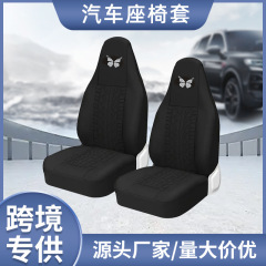 外贸热销压机小蛮腰蝴蝶汽车座椅套四季通用耐磨透气舒适柔软坐垫