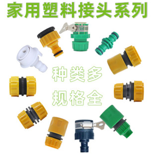 Plastic Connector Nipple for Household Faucet, Standard Quick-Connect Water Pipe Extension, 1/2 Inch and 3/4 Inch Threaded