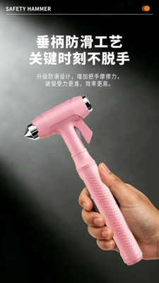 window-breaking tool, Qəza çəkici - car-safety-hammer-alloy-hammer-head-pink